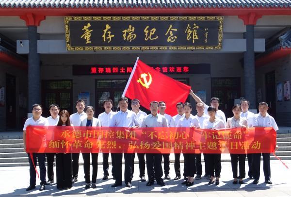 緬懷革命先烈 、弘揚(yáng)愛國精神